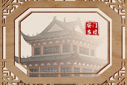 2025年06月21日安门适合吗？ 今日安装大门行吗？