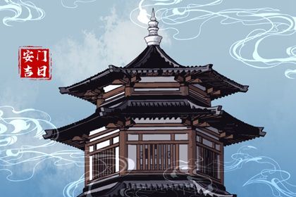 2025年农历六月初八安门好不好 宜安装大门吉日查询