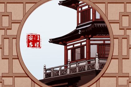 2025年农历四月初九是否为安门好日子？ 今日装大门好吗
