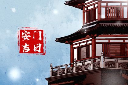 2025年农历六月初六算不算安门好日子？ 安装大门吉日指南