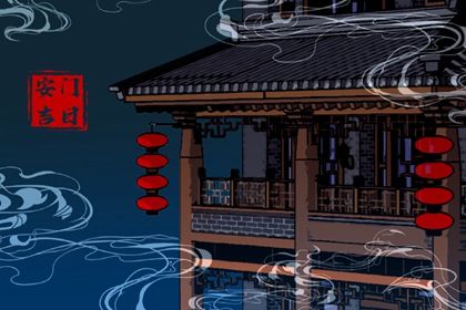 2025年农历四月二十安门是好日子吗？ 装大门是否是好日子？