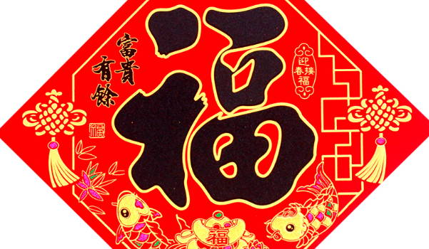 2025年06月01日搬家是黄道吉日不？ 搬家入伙行吗？