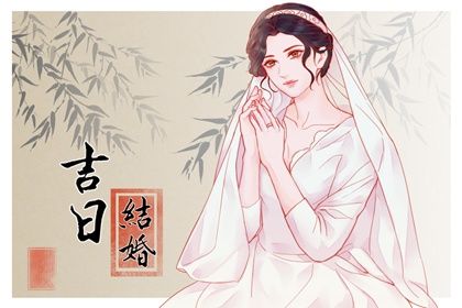 2025年农历八月初七订婚能算好日子吗 订婚适合吗？
