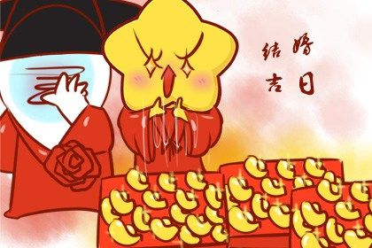 2025年农历四月十六结婚合适吗 今日办喜事合适吗？