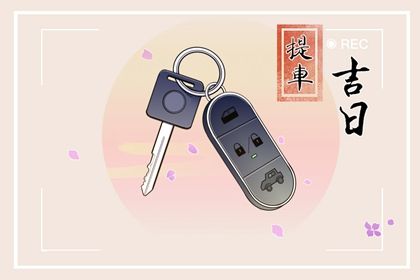 2025年农历六月十一是否是结婚吉日 办喜事能行吗