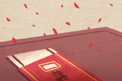 2026年农历腊月廿四结婚合良辰吗？ 办喜事合适吗？