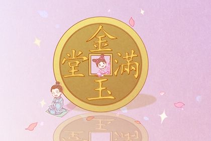 2025年农历五月十二开业是黄道吉日吗？ 开门做生意算好日子？