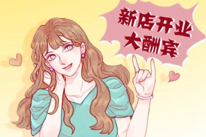 2025年农历六月廿四是开业好日子吗 今日营业好不好