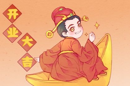 2025年农历六月廿五开业合良辰吉时吗？ 今日开张好吗