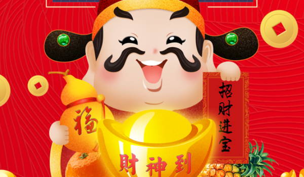2025年03月30日开业吉日查询 今日开张好吗