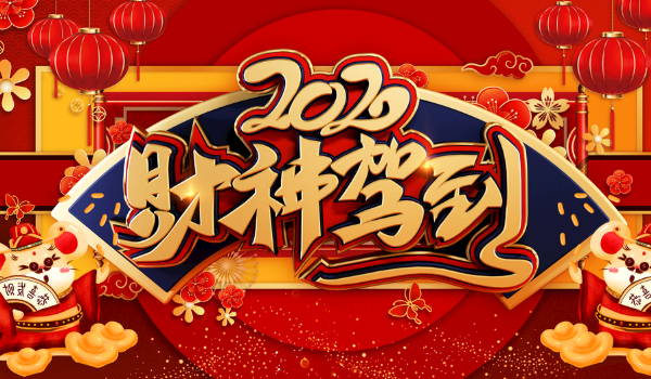 2025年06月09日开业合不合适？ 店铺开张适合吗？