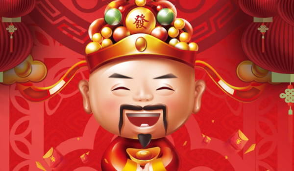 2025年08月09日开业日子如何 开市做生意吉利吗