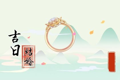 2025年农历闰六月廿二领证是良辰吉时吗？ 领证结婚能算好日子吗