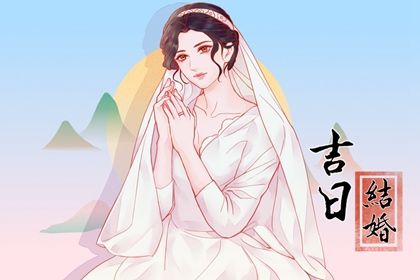 2025年04月25日领证是黄道吉日吗？ 这日子登记结婚好吗