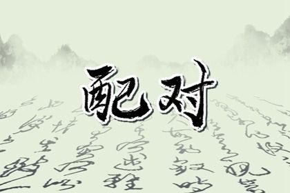 2025年07月29日领证选的是良辰吉时吗？ 领证有没有问题？