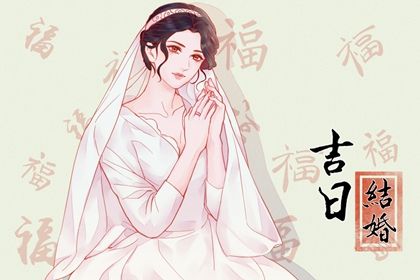 2025年05月05日领证避凶了没？ 今日登记领证算不算好日子？