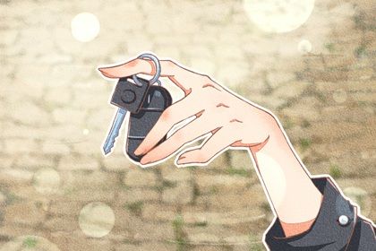 2025年05月01日(农历四月初四)能否作为提车黄道吉日？ 提车买车行不行？