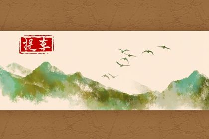 2026年02月06日提车日子如何 买新车吉利吗