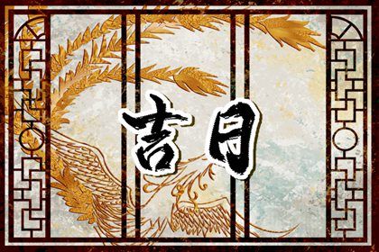 2025年06月07日提车避凶了没？ 提车是好日子吗？