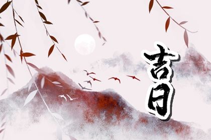 2026年农历正月初七提车日子如何 宜提车买车吉日查询
