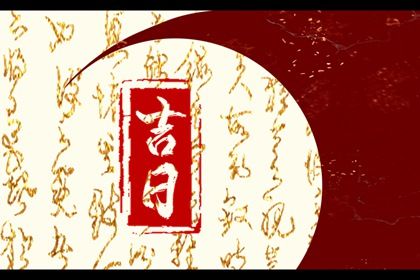 2025年农历九月廿三这日子提车是否黄道吉日？ 买新车行吗？