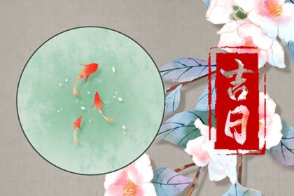2025年农历五月廿七是不是提车吉日 今日买新车好吗