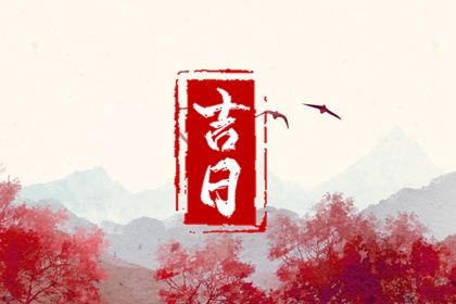 2026年02月27日提车吉日查询 今日买新车好吗