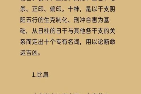 六壬排盘与八字命理的关系