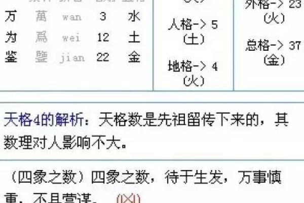 辛字五行属性解析及其命理影响