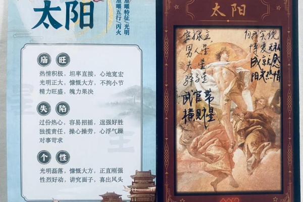 紫微斗数中的太极星与生命奥秘