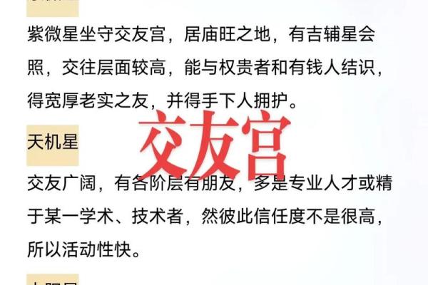 紫微斗数中的太极星与生命奥秘