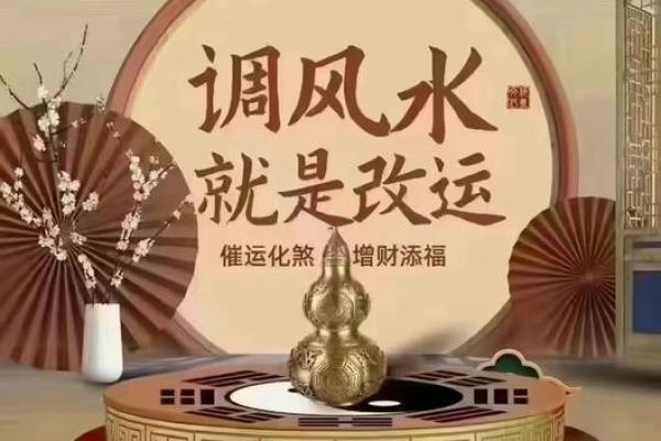 如何通过改善住房风水提升财运和健康