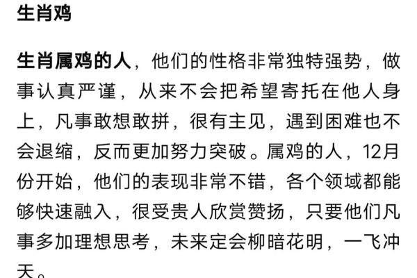 蛇鸡相配婚姻：挑战与机遇并存的关系探讨