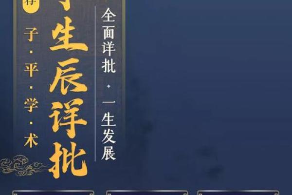 使用八字在线排盘系统，探索命运的深层规律