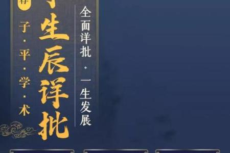 使用八字在线排盘系统，探索命运的深层规律
