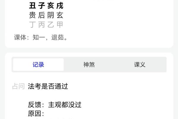 六壬排盘与命运的关系与作用