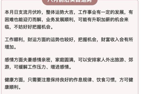 如何通过命理理解土财命的财富运程