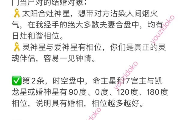 紫微斗数中合盘与冲盘的区别