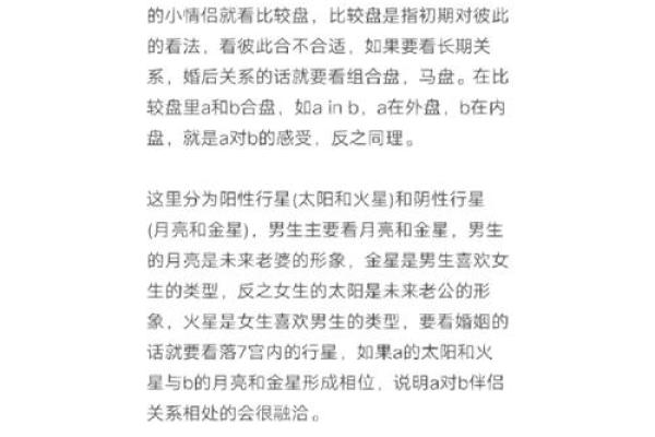 紫微斗数中合盘与冲盘的区别