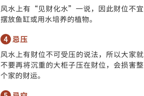 如何通过风水学分析阳宅财位布局提升运势