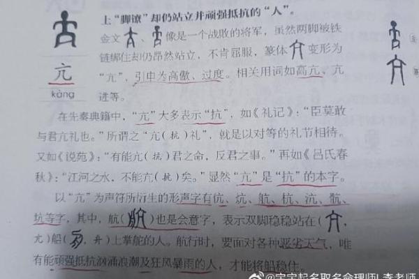 长春起名公司深度解析姓名对人生的影响
