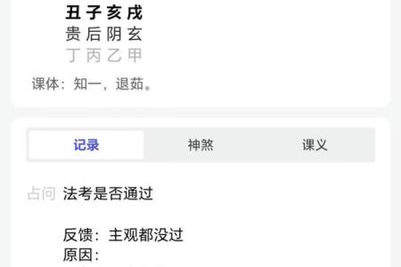 六壬排盘与命运的关系与作用