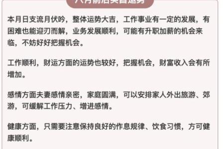 如何通过命理理解土财命的财富运程