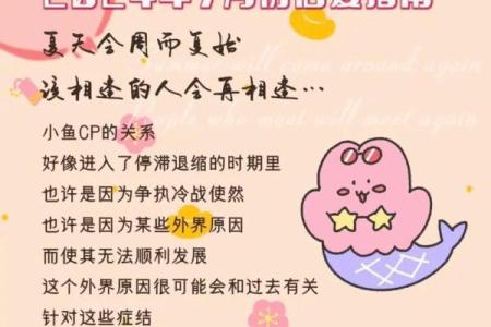 今天双鱼座运势解析：感情与事业的微妙平衡