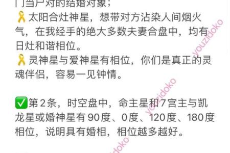 紫微斗数中合盘与冲盘的区别