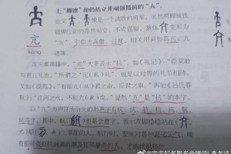 长春起名公司深度解析姓名对人生的影响