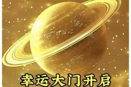 三世财运的影响下财富如何流转