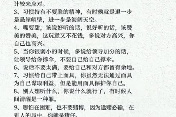 根据八字命理取名的基本原则与方法