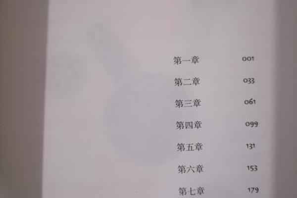 深入探讨三命的概念及其在命运中的作用