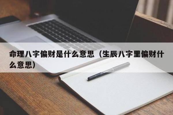风水学中的卧室灯泡：提升运势的关键